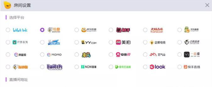直播推流软件有哪些？推荐三款好用的直播推流软件