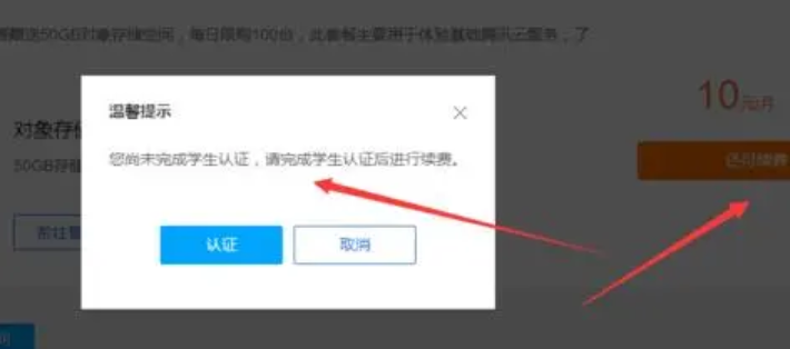 腾讯云服务器怎么学生认证？学生认证的流程介绍