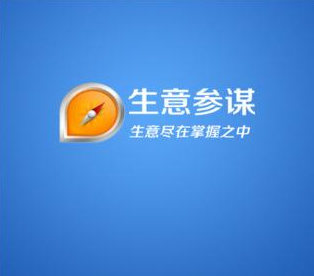 生意参谋在哪里下载(如何下载生意参谋应用)