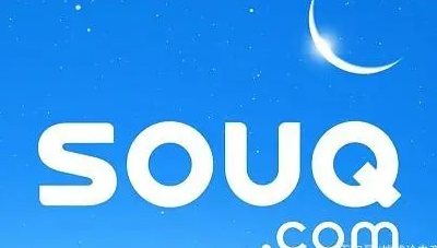 注册SOUQ平台如何？中东市场分析！