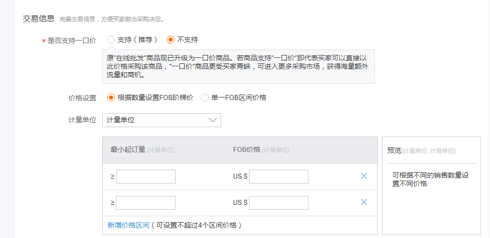 阿里国际站怎么批量发布产品？步骤与流程！