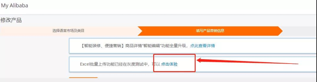 阿里巴巴如何批量上传产品？步骤详解！