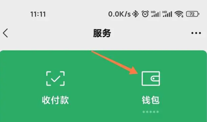 微信先享后付怎么关？拼多多先用后付优缺点分析
