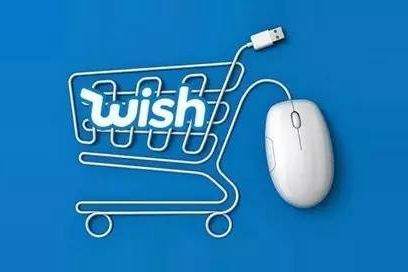 wish账户关闭押金多久回？退保证金的方式！