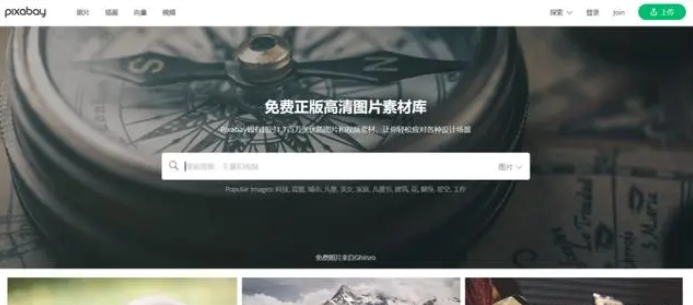 免版权图库网站有哪些？9个免费无版权图片网站推荐