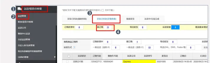 Qoo10平台怎么发货？附售后处理流程