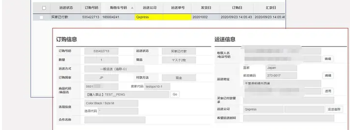 Qoo10平台怎么发货？附售后处理流程