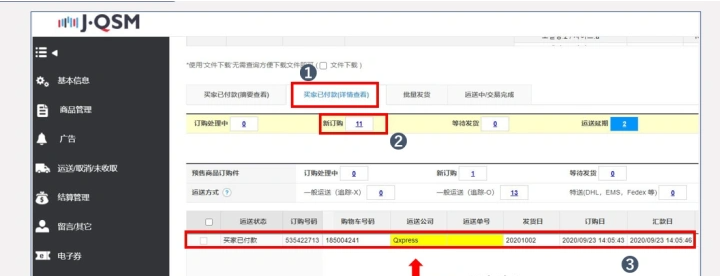 Qoo10平台怎么发货？附售后处理流程