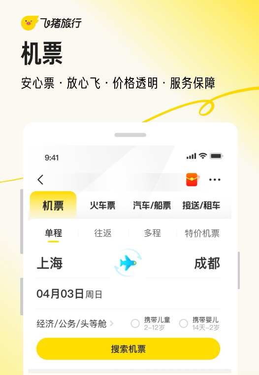 国际航班查询app哪个好用？国际航班查询的软件大全
