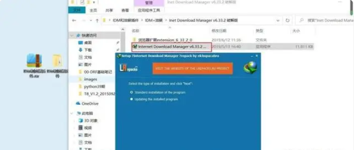 如何下载IDM？IDM安装与使用步骤介绍
