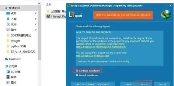 如何下载IDM？IDM安装与使用步骤介绍