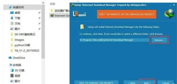 如何下载IDM？IDM安装与使用步骤介绍