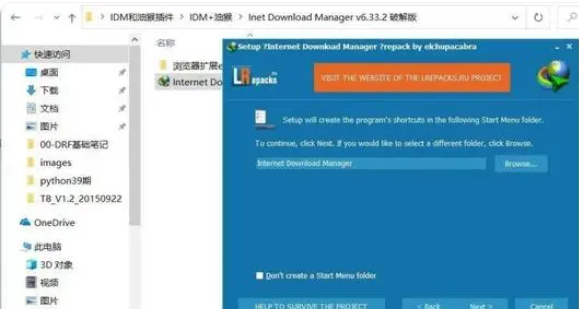 如何下载IDM？IDM安装与使用步骤介绍