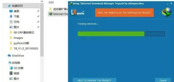 如何下载IDM？IDM安装与使用步骤介绍