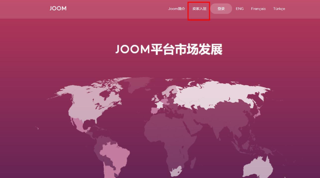 Joom产品出单速度如何？周期详细分析！