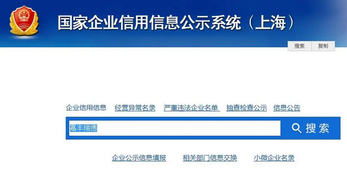 进出口企业代码在哪里查询? 出口信息查询申请步骤