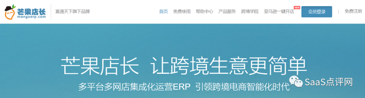 店小秘ERP怎么样？店小秘VIP收费标准与优惠介绍
