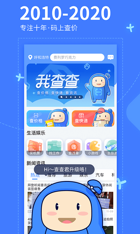 商品条形码扫描软件有哪些？推荐几款可以扫条形码的app