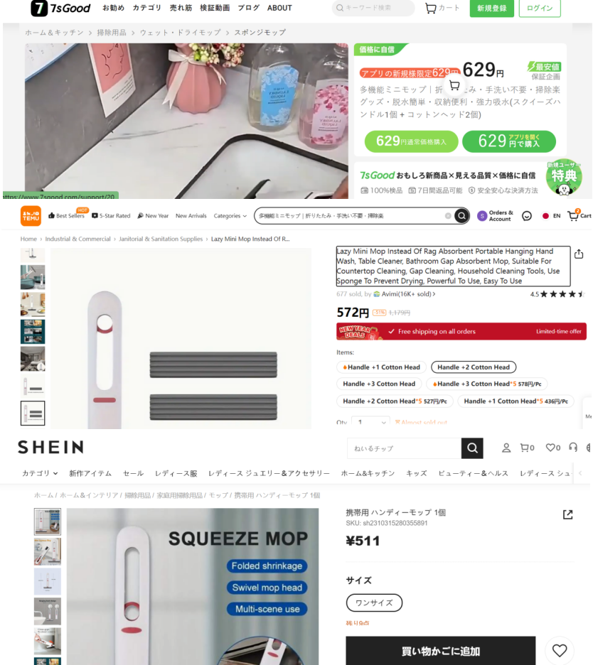无招还“有招”，做出日本2023年下载增量第二的电商App