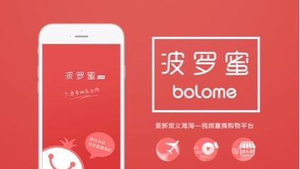 波罗蜜全球购是正品吗?波罗蜜全球购怎么样?