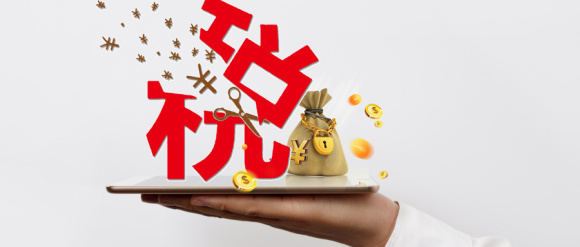 关税的完税价格是什么意思