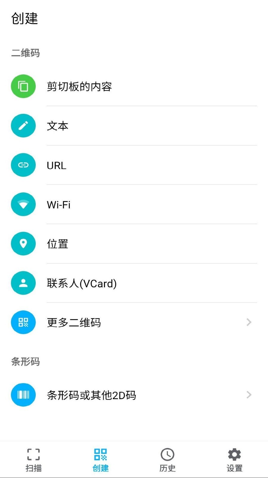 商品条形码扫描软件有哪些？推荐几款可以扫条形码的app