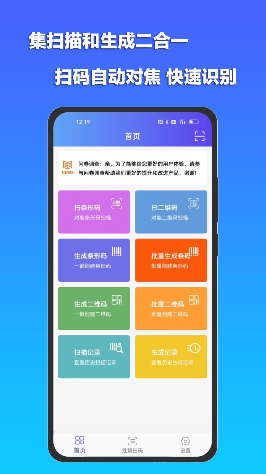 商品条形码扫描软件有哪些？推荐几款可以扫条形码的app