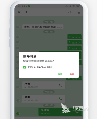 日本聊天软件有哪些？日本最火的聊天软件推荐