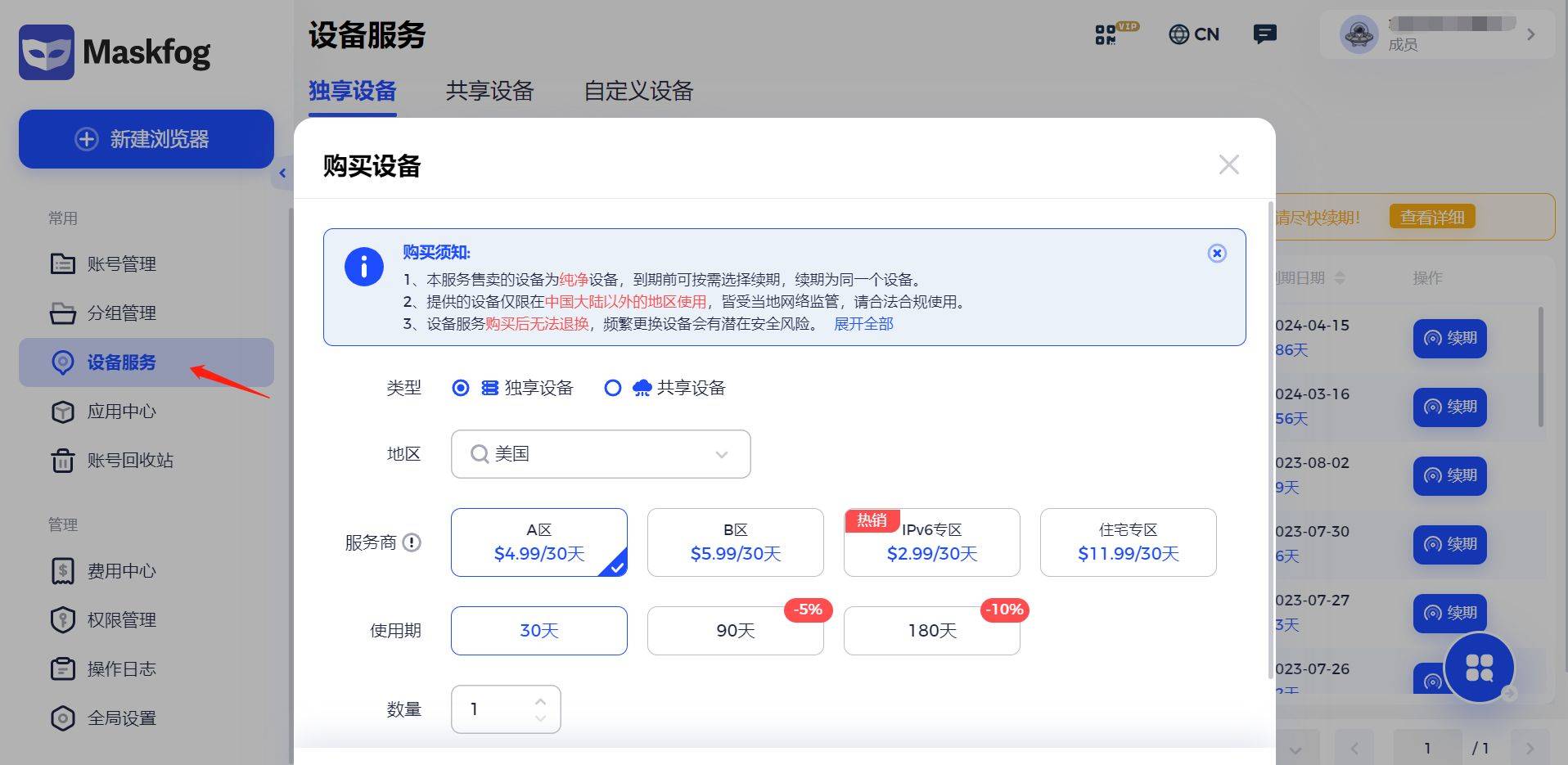 Etsy如何安全入驻？附开店攻略 