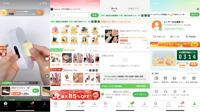 无招还“有招”，做出日本2023年下载增量第二的电商App