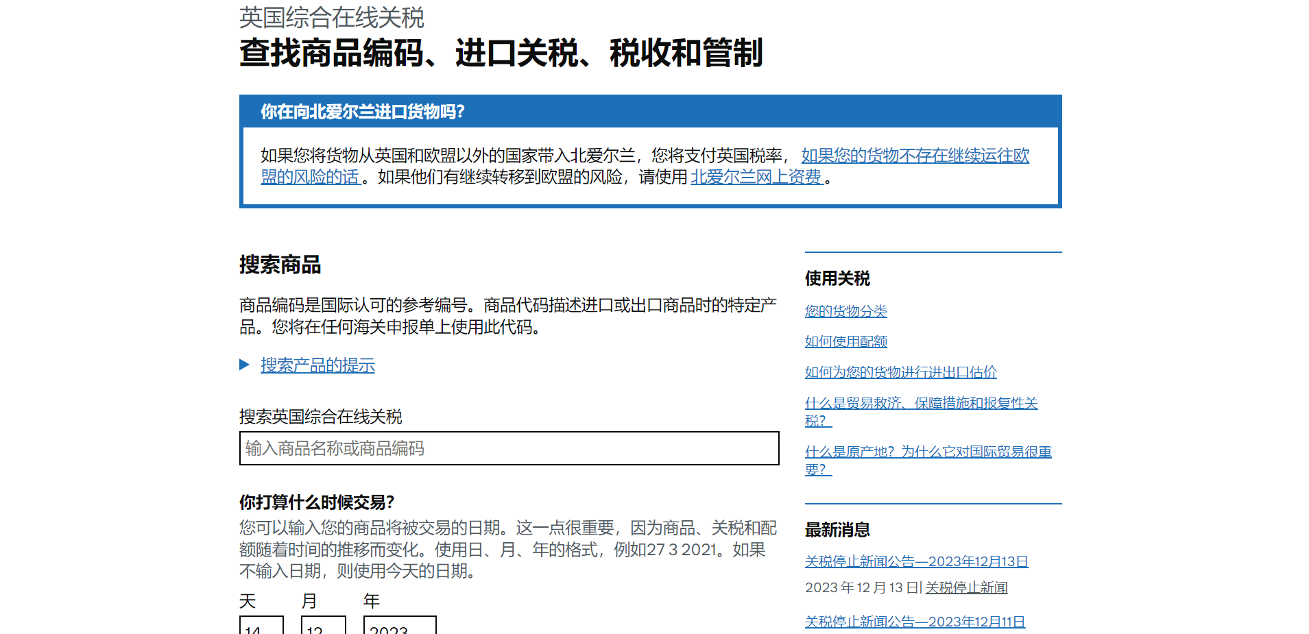 怎么查询进口关税税率？美国海关关税查询方式分享