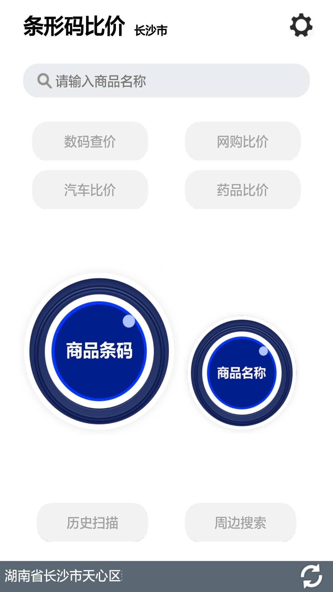 商品条形码扫描软件有哪些？推荐几款可以扫条形码的app