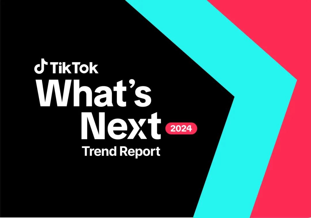 七五观察 | TikTok 2024展望：收入增半+电商翻倍，好实现吗？