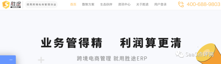店小秘ERP怎么样？店小秘VIP收费标准与优惠介绍