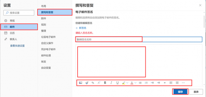 编辑签名