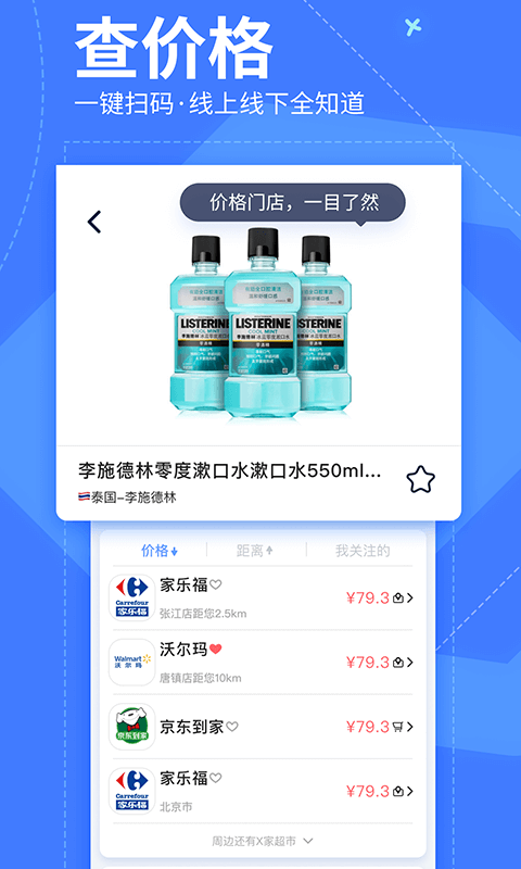 商品条形码扫描软件有哪些？推荐几款可以扫条形码的app