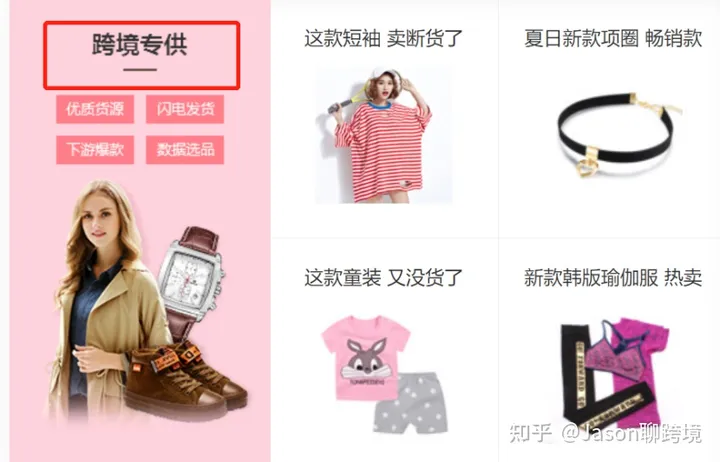 亚马逊新手如何选品？分享教你选品全流程