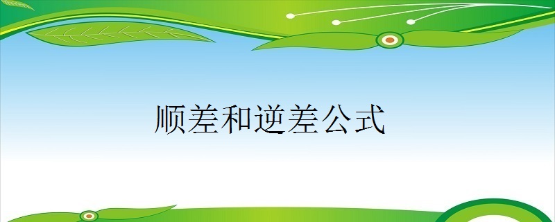 贸易差额是什么？贸易顺差和逆差公式