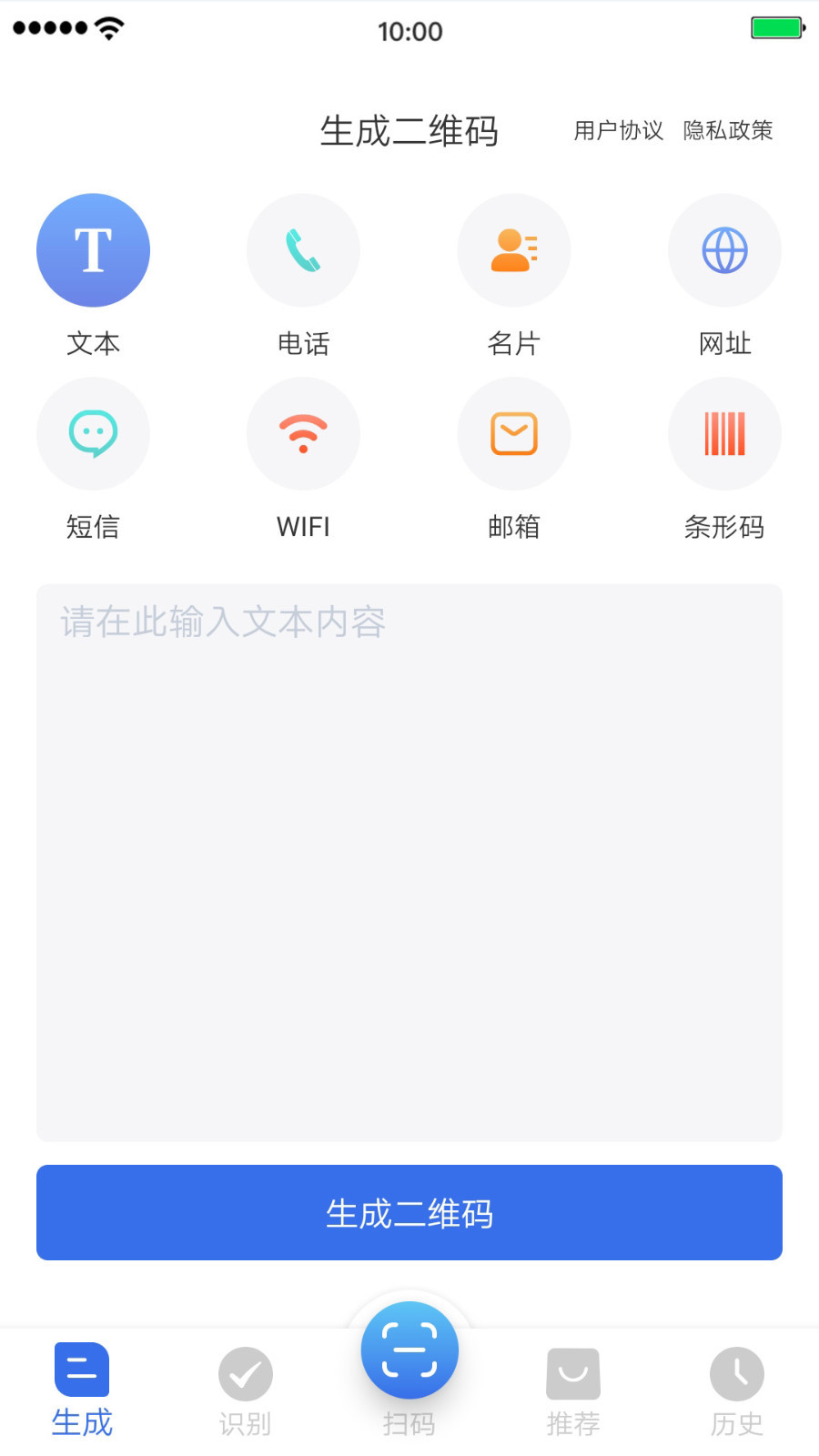 商品条形码扫描软件有哪些？推荐几款可以扫条形码的app