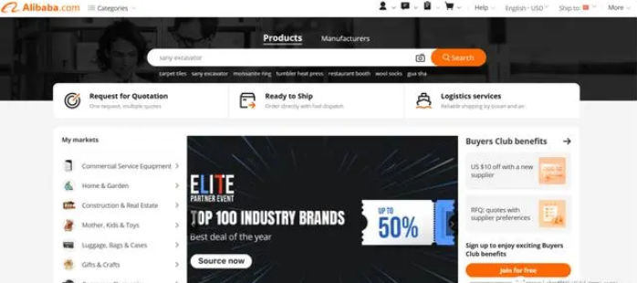 b2b电子商务网站有哪些？分享16个B2B网站