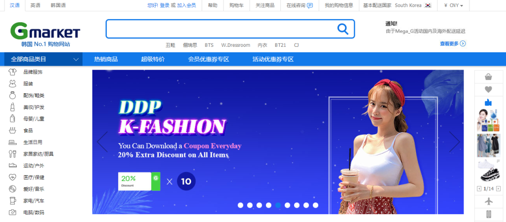 Gmarket可以代入驻吗？风险深度解读！