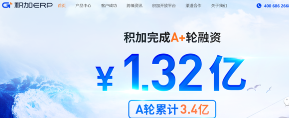 店小秘ERP怎么样？店小秘VIP收费标准与优惠介绍