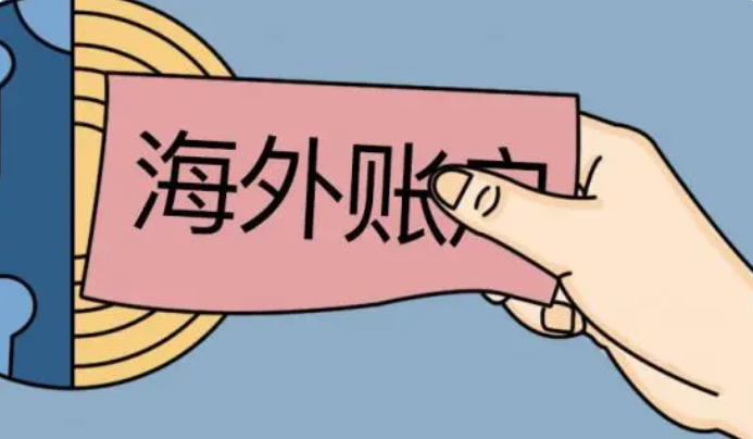 境外账户怎么办理？盘点大陆人如何快捷申请？