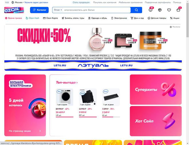 Ozon店铺产品如何推广？实用技巧揭秘！