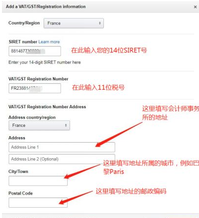 法国VAT如何注册？法国VAT的申报流程