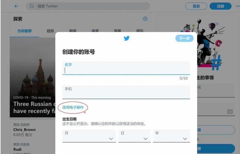 国内如何登陆推特？最新国内上推特twitter最全指南教程