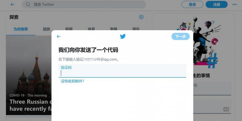 国内如何登陆推特？最新国内上推特twitter最全指南教程