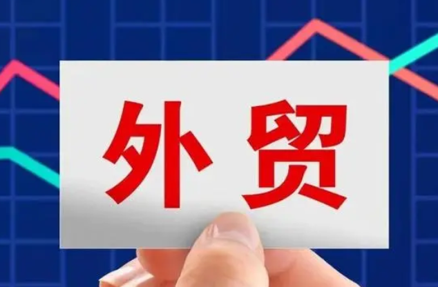 外贸论坛有哪些？知名外贸论坛大全