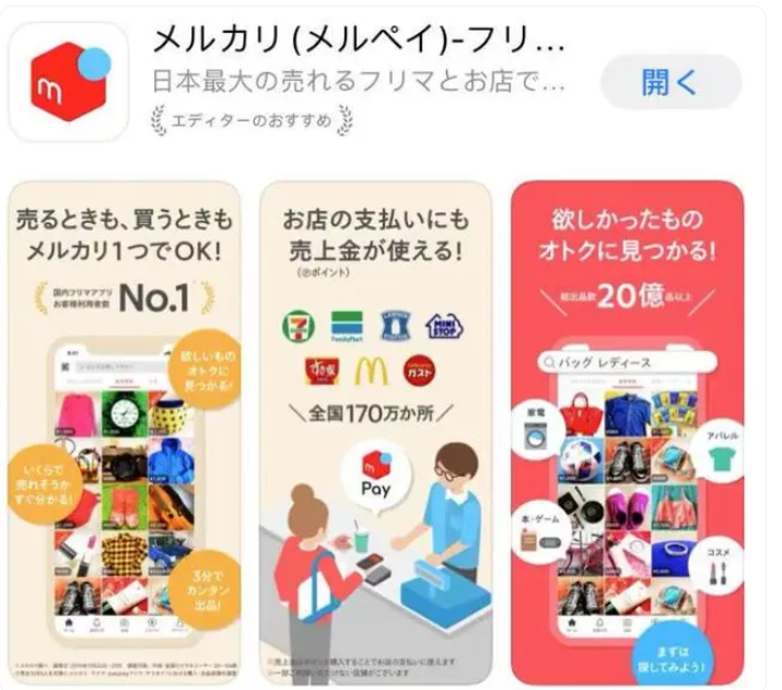 日本人用的app排行（盘点日本人爱用的实用型APP）