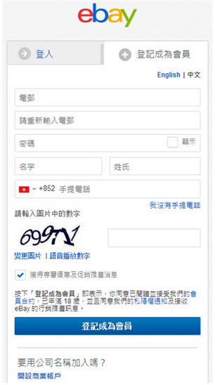ebay下载中文版（ebay跨境电商平台亮点介绍）